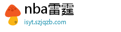 nba雷霆